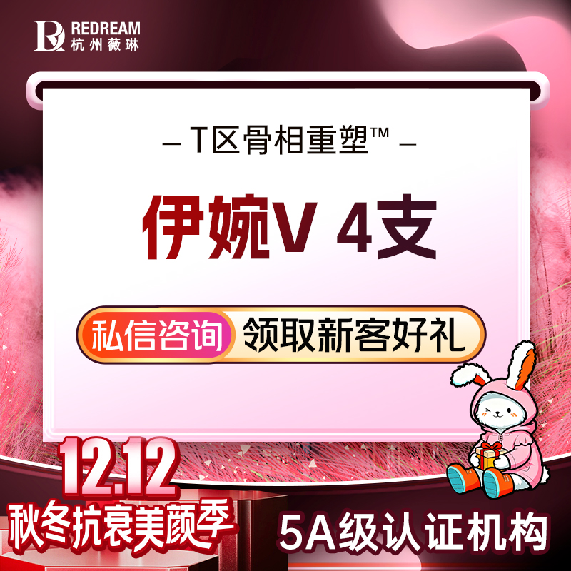 玻尿酸【杭州@徐伟成】