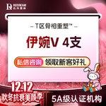 【玻尿酸】【轮廓立体套餐】伊婉婉美玻尿酸1ml （特惠4支价）填充轮廓塑形