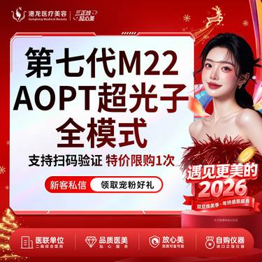 【超光子】AOPT超光子全模式