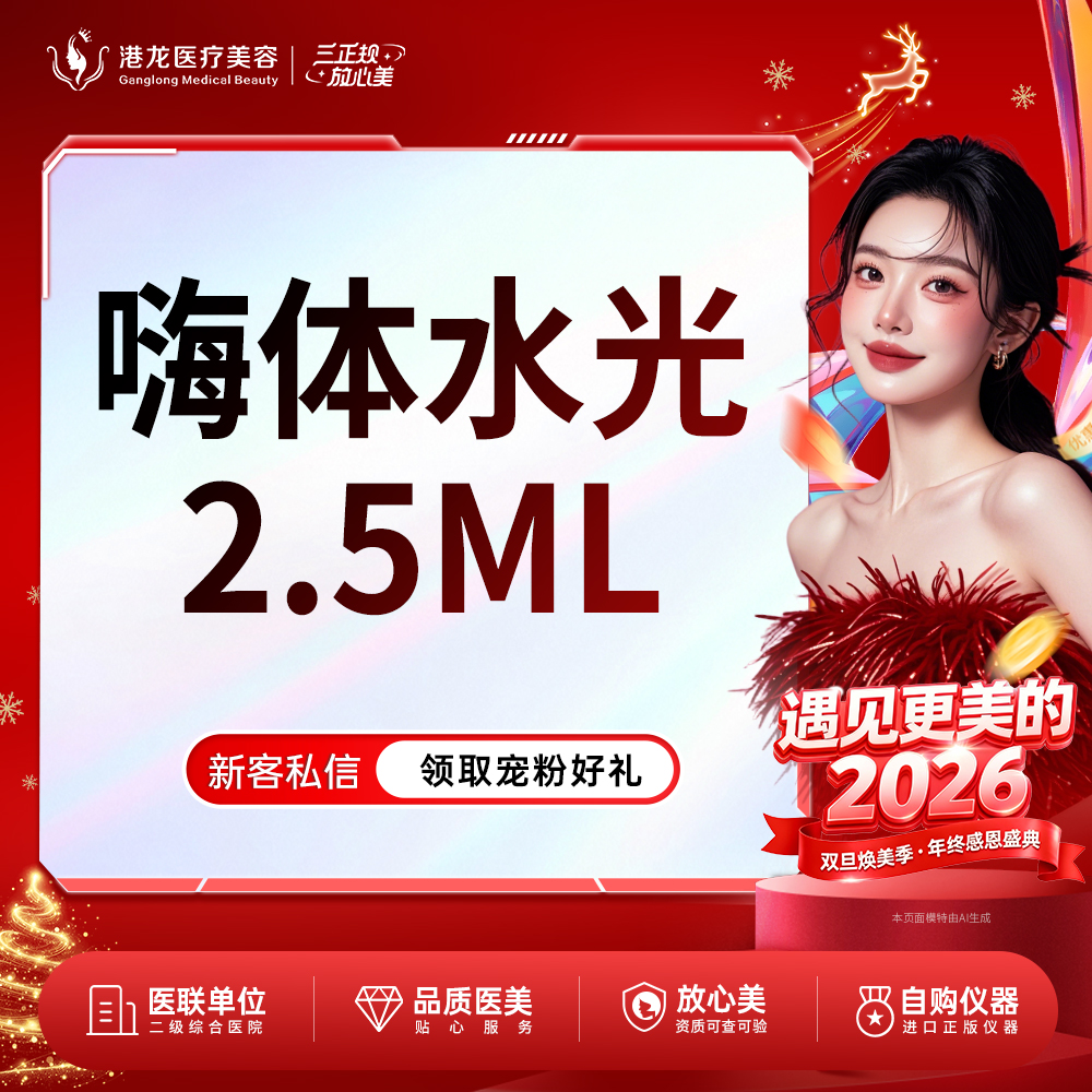 补水套餐【深圳@徐小辉】