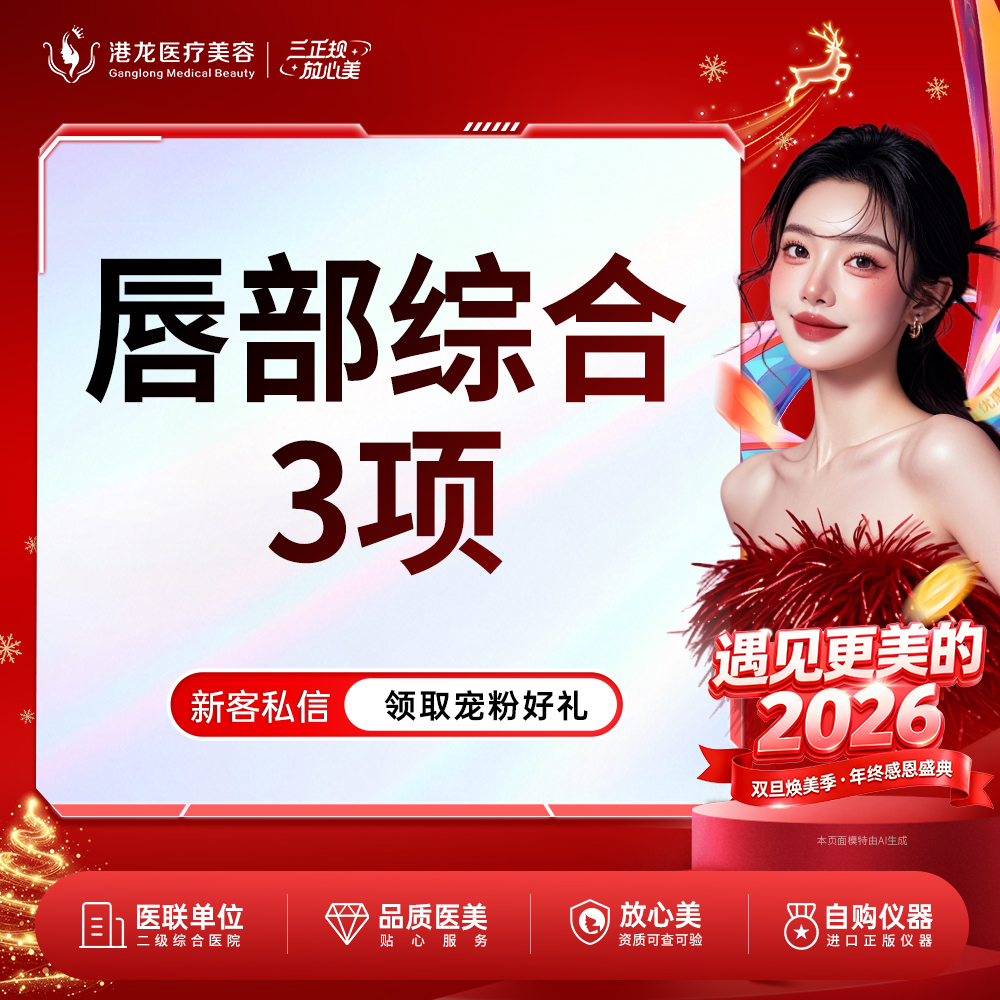 唇综合【深圳@顾亚谋】