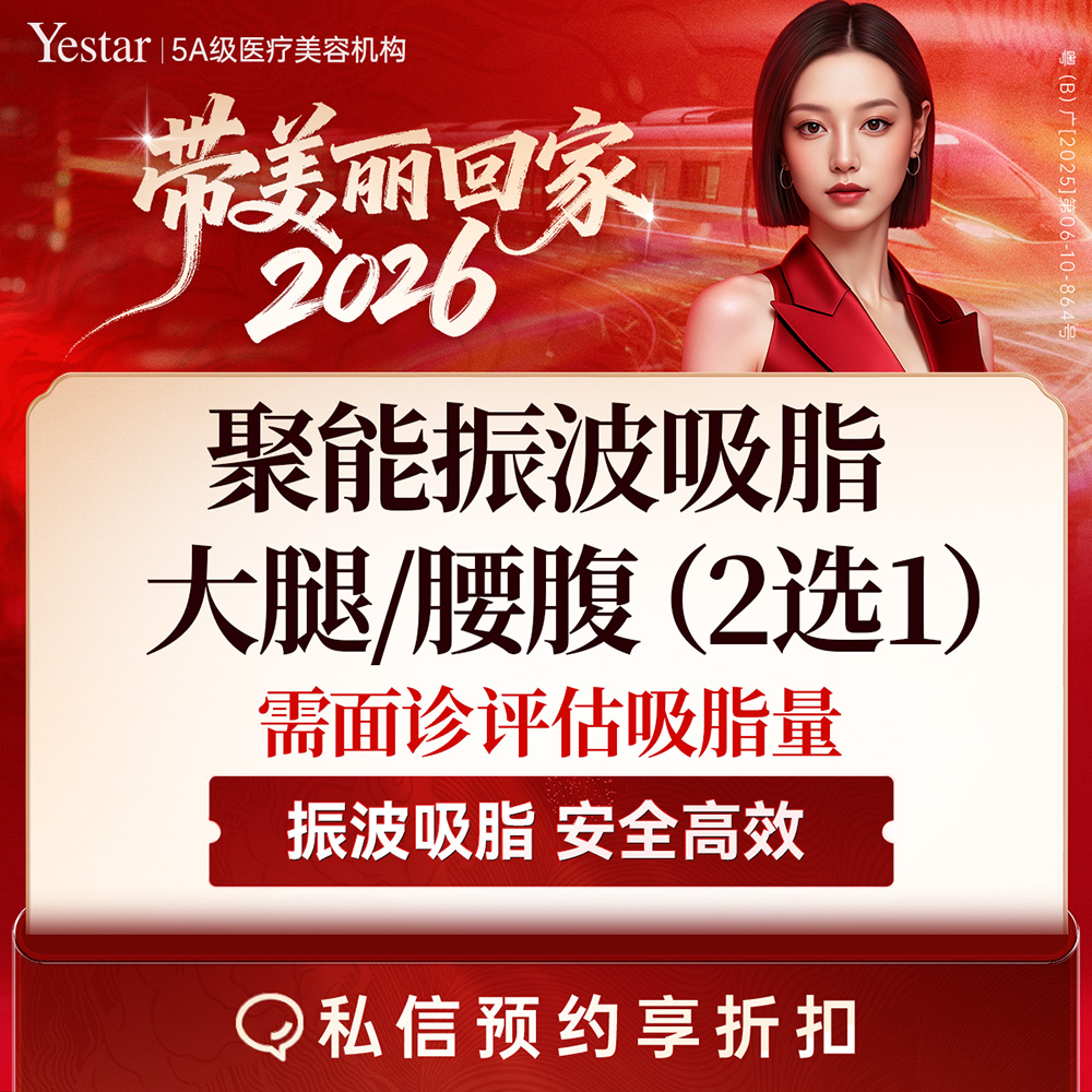 腰腹吸脂【深圳@黄海侠】