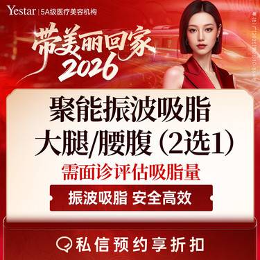 【腰腹吸脂】【新客/新客同行均送大礼】聚能振波吸脂 腰腹/大腿2选1 动力辅助