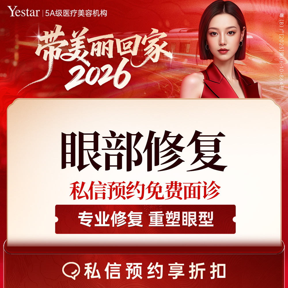 双眼皮修复【深圳@吕瑛】