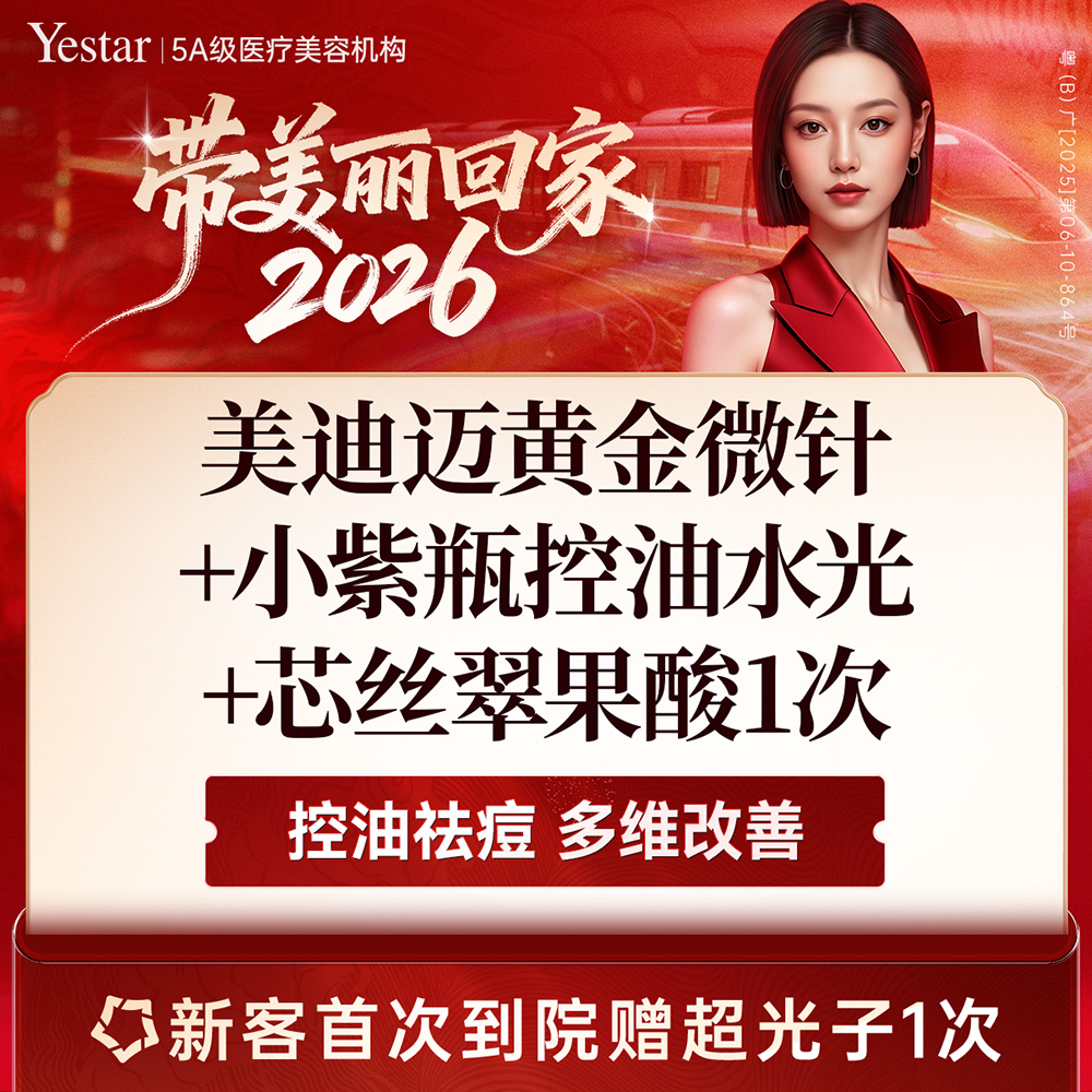 黄金微针【深圳@刘文涛】