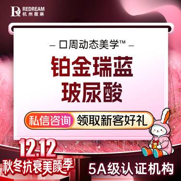 【玻尿酸】【铂金瑞蓝2号】填充塑形 采用钻石高光美学2.0手法整形项目图片