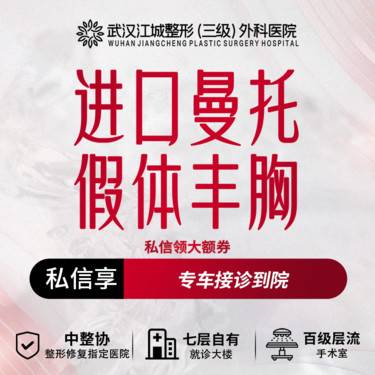 【假体隆胸】进口曼托假体 舒适丰胸可揉可捏 三级整形医院四级资质 私信领大额券 看术后效果整形项目图片