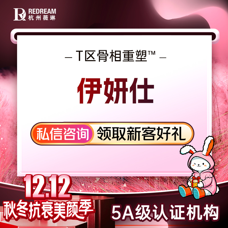 玻尿酸【杭州@徐伟成】