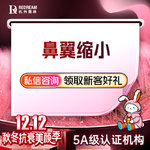 【鼻翼缩小】鼻翼缩小（内切/外切），精致立体，小巧玲珑