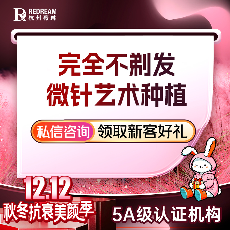 pst微针植发【杭州@陈琳芳】