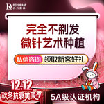 【pst微针植发】植发绿宝石院长丨不剃发种植 仿真发际线技术 发际线种植