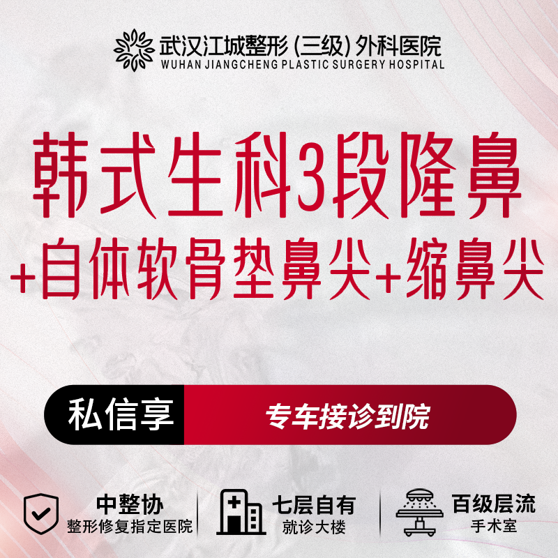 韩式生科隆鼻【武汉@刘骏】