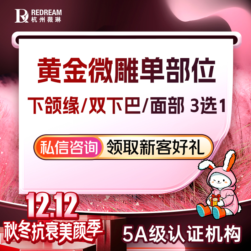 吸脂瘦脸【杭州@杭州薇琳医疗美容医院】