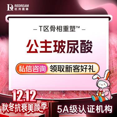 【玻尿酸】公主玻尿酸 下巴/额头/中轴线/苹果肌等面部填充塑形整形项目图片