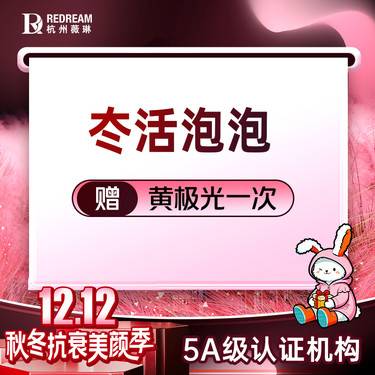 【补水套餐】冭活泡泡水光 械三标准 嫩肤补水 嫩滑透亮  提亮肤色