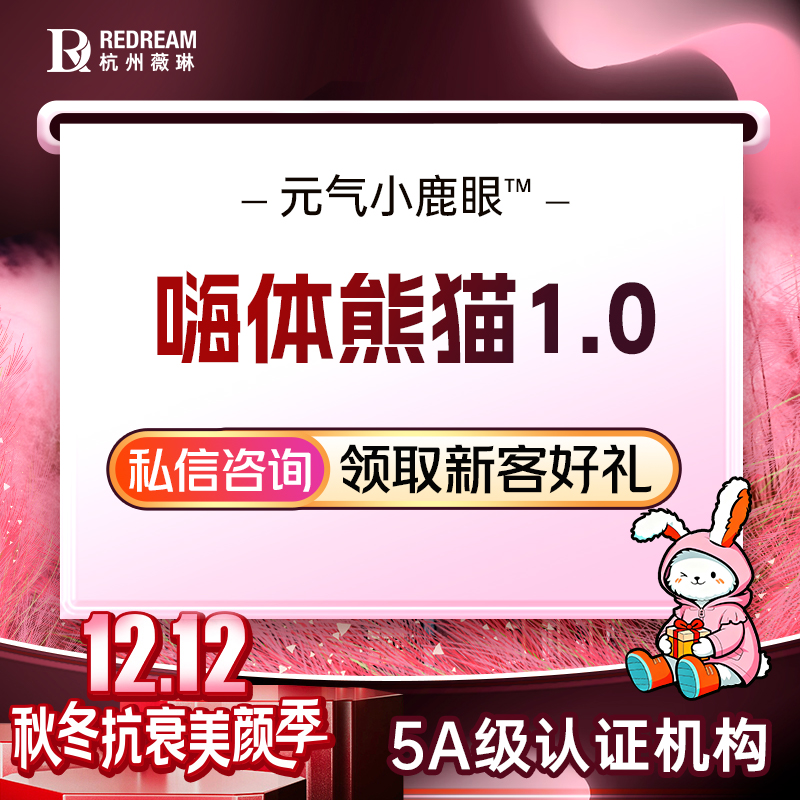 嗨体淡化颈纹【杭州@杭州薇琳医疗美容医院】