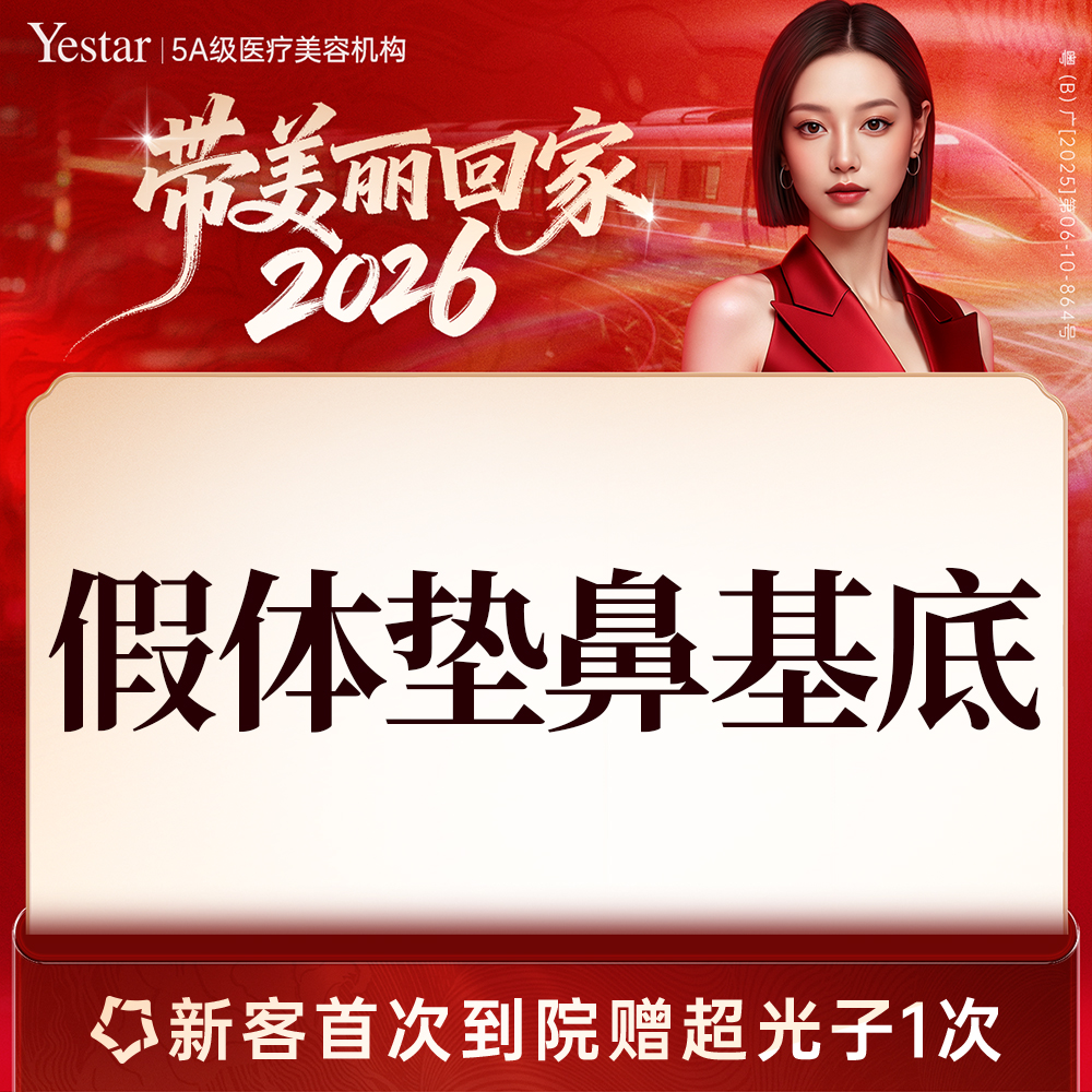 【硅胶垫下巴】硅胶假体垫下巴