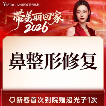 【鼻形态修复】鼻整形修复 隆鼻修复