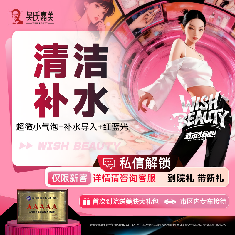 小气泡【昆明@云南吴氏嘉美美容医院】
