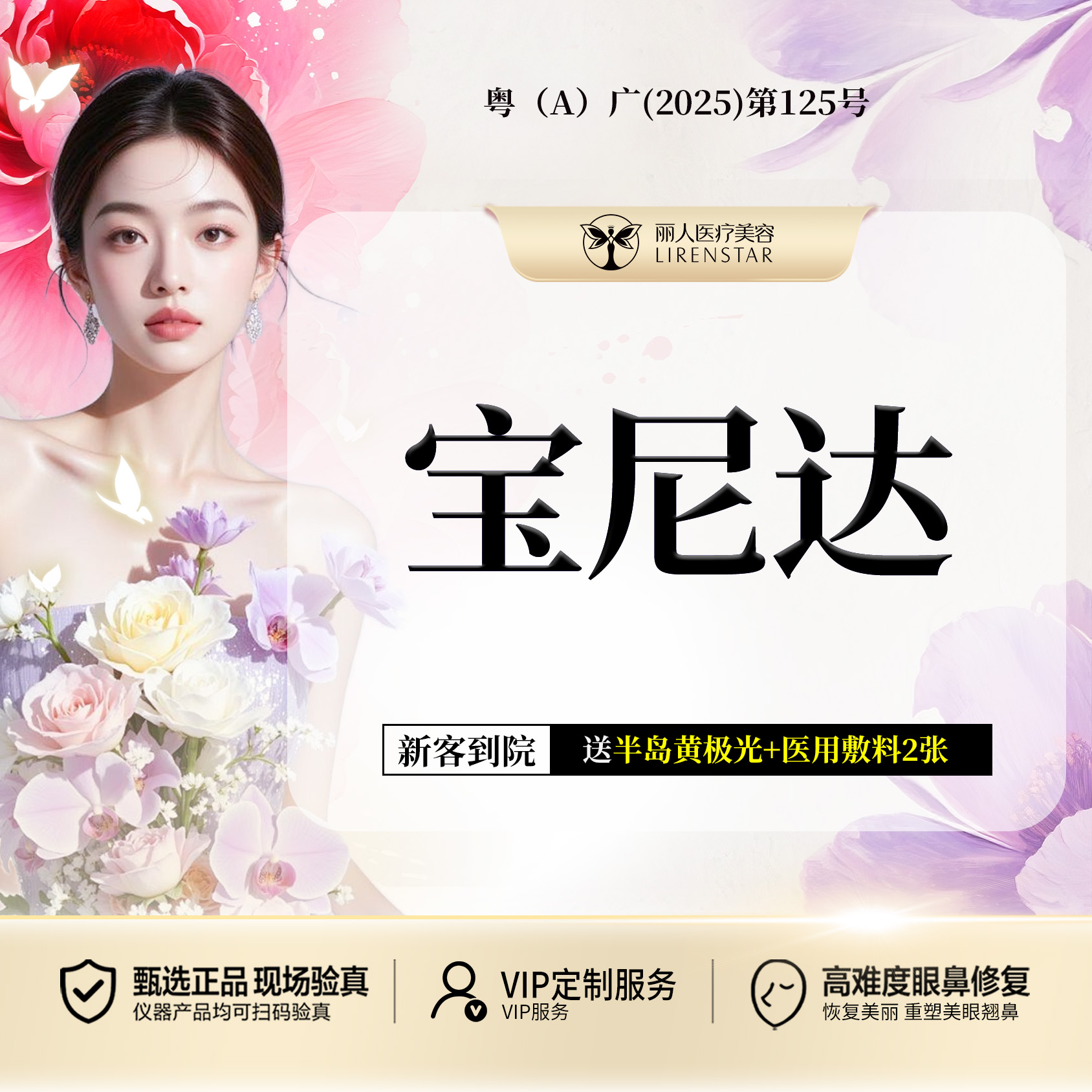 玻尿酸【广州@广州丽人医疗美容医院】