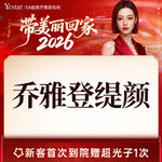 【玻尿酸】乔雅登缇颜1ml