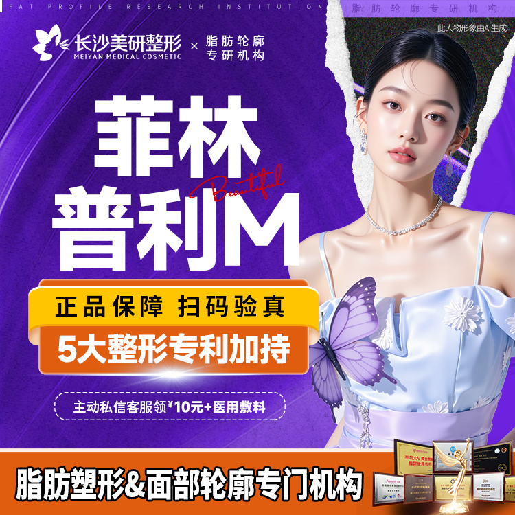 玻尿酸【长沙@陈武】