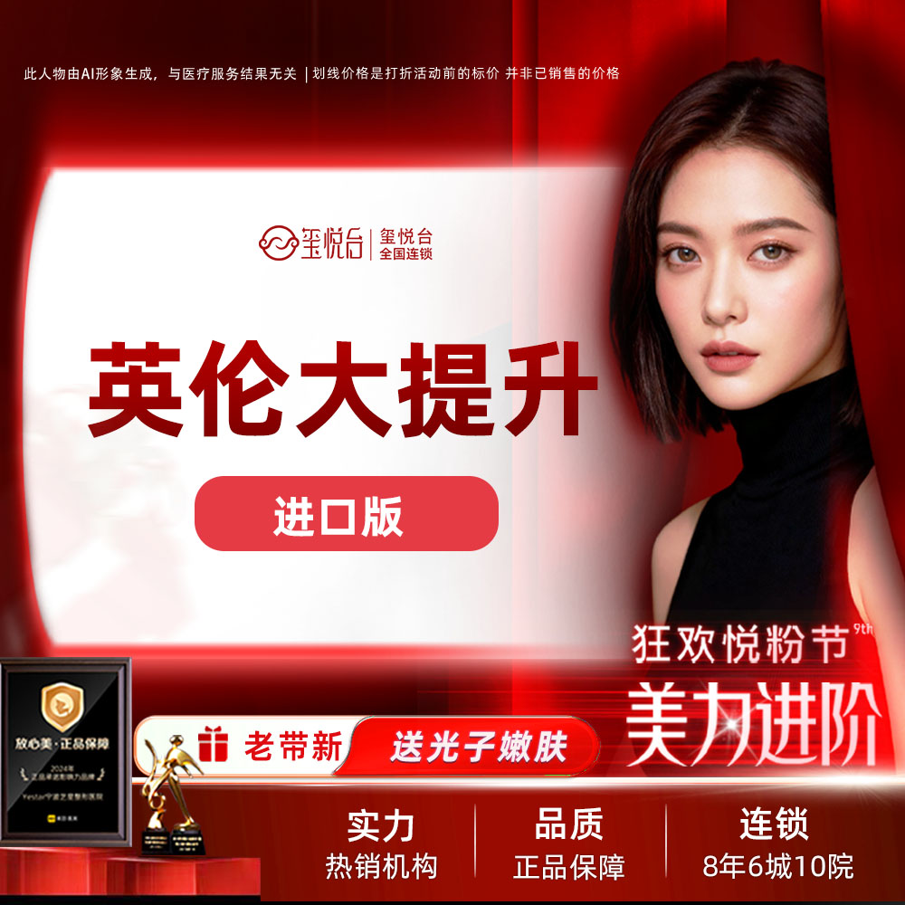 注射除皱【重庆@重庆玺悦台医疗美容】