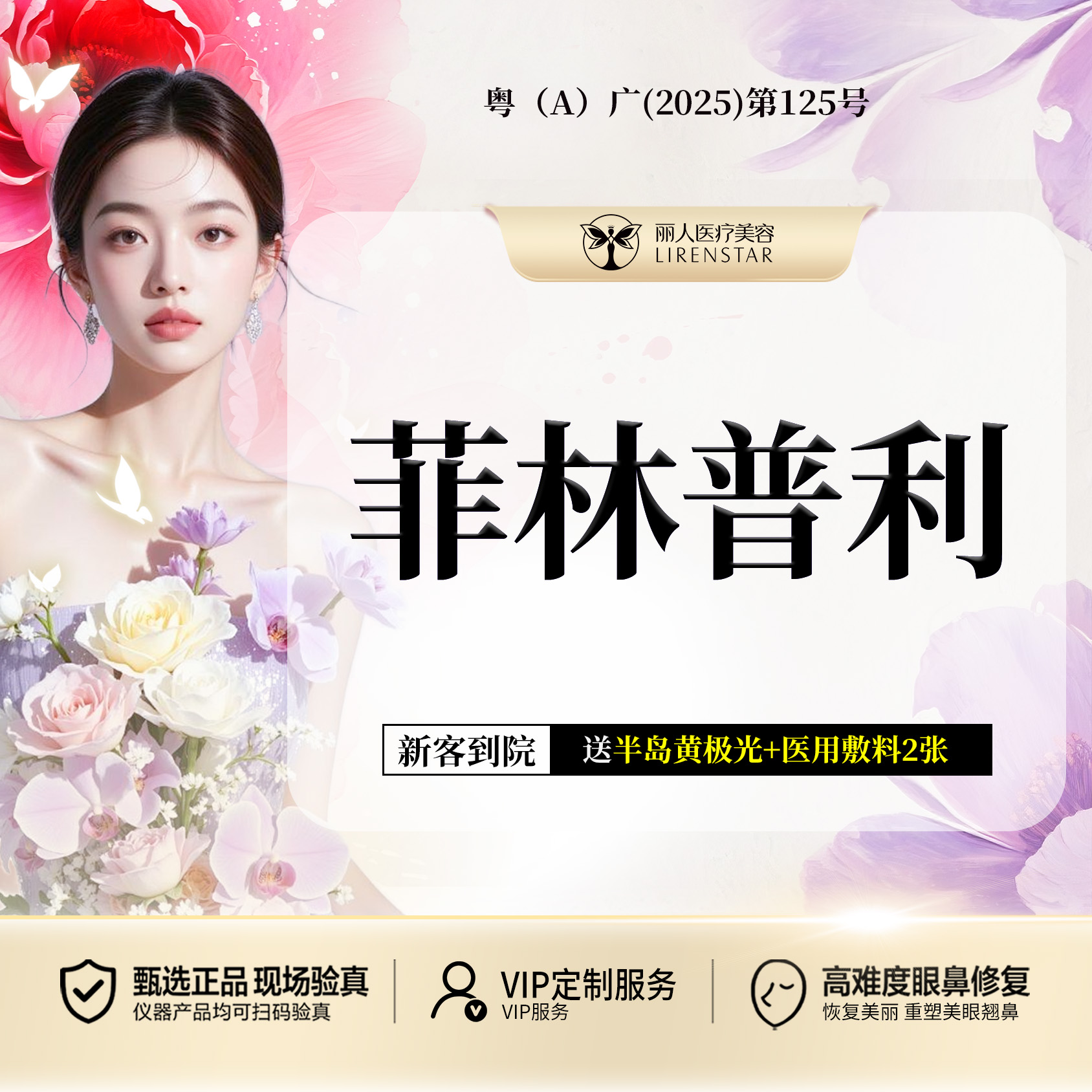 玻尿酸【广州@广州丽人医疗美容医院】