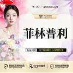 【玻尿酸】菲林普利L型250mg 羟基磷灰石 胶原再生 当面配药 扫码验真