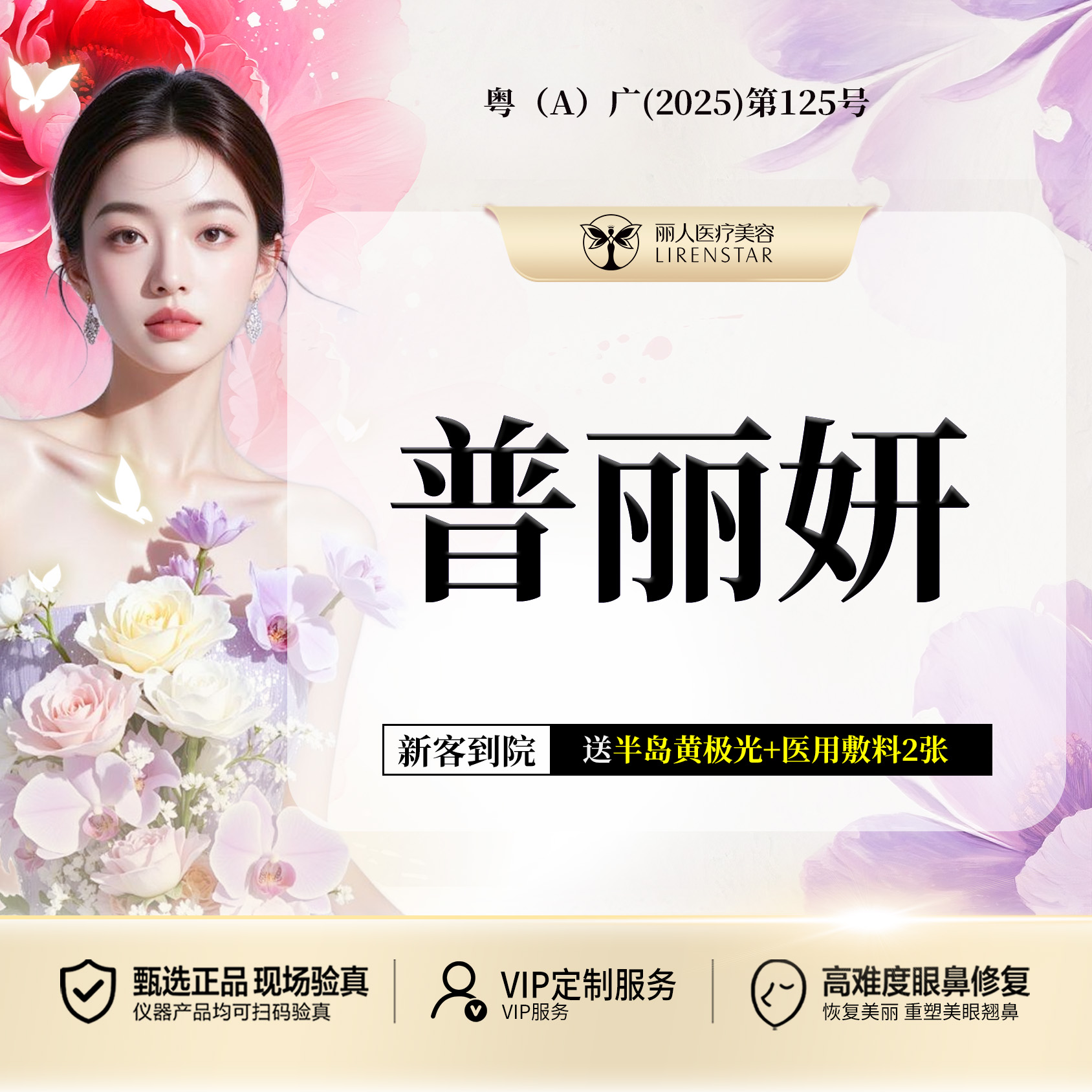 童颜针注射【广州@广州丽人医疗美容医院】