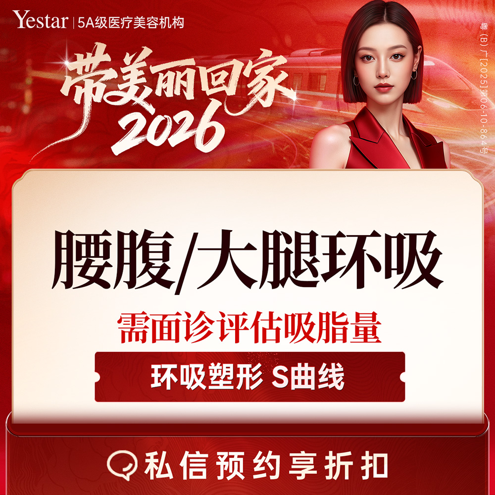 腰腹吸脂【深圳@黄海侠】