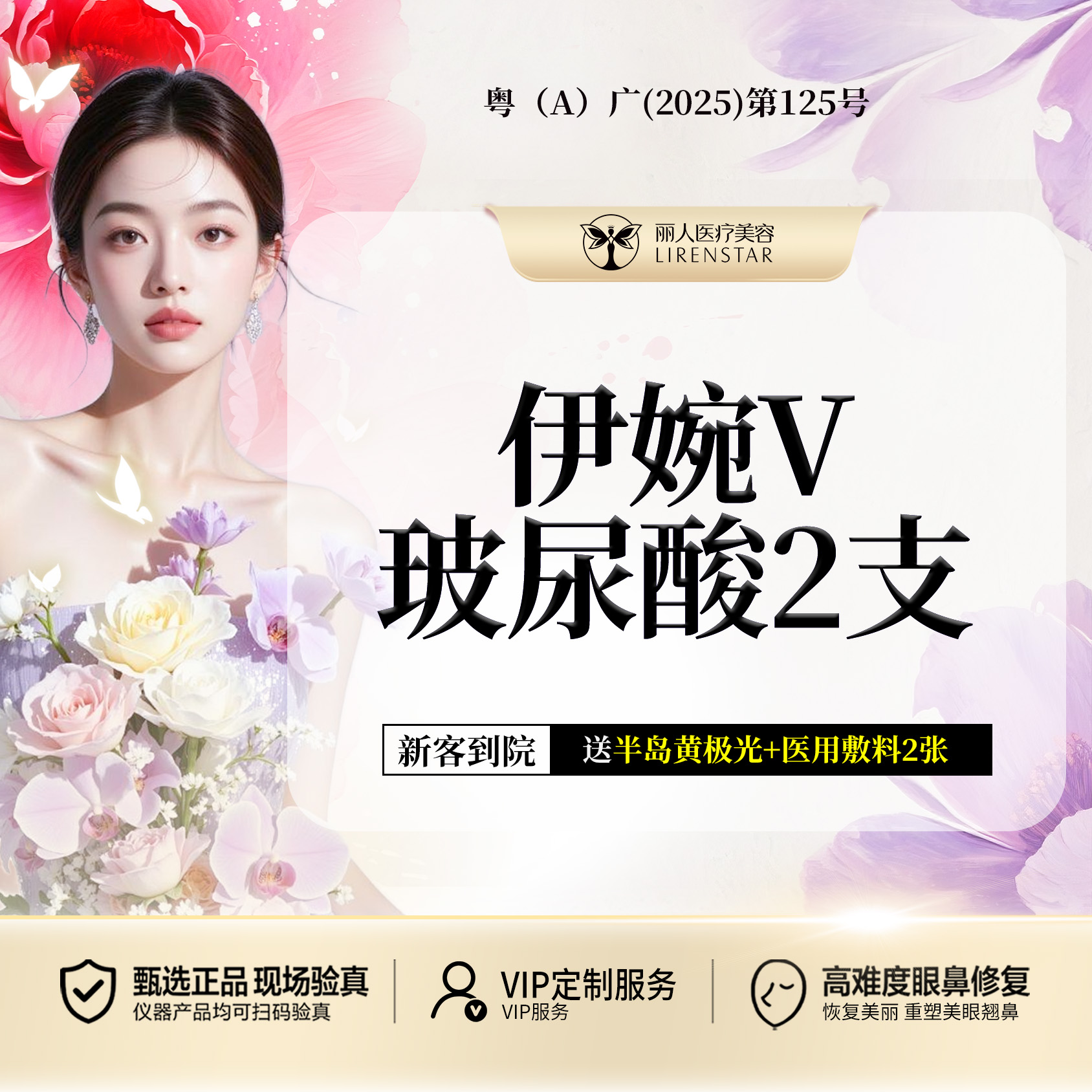 玻尿酸【广州@广州丽人医疗美容医院】