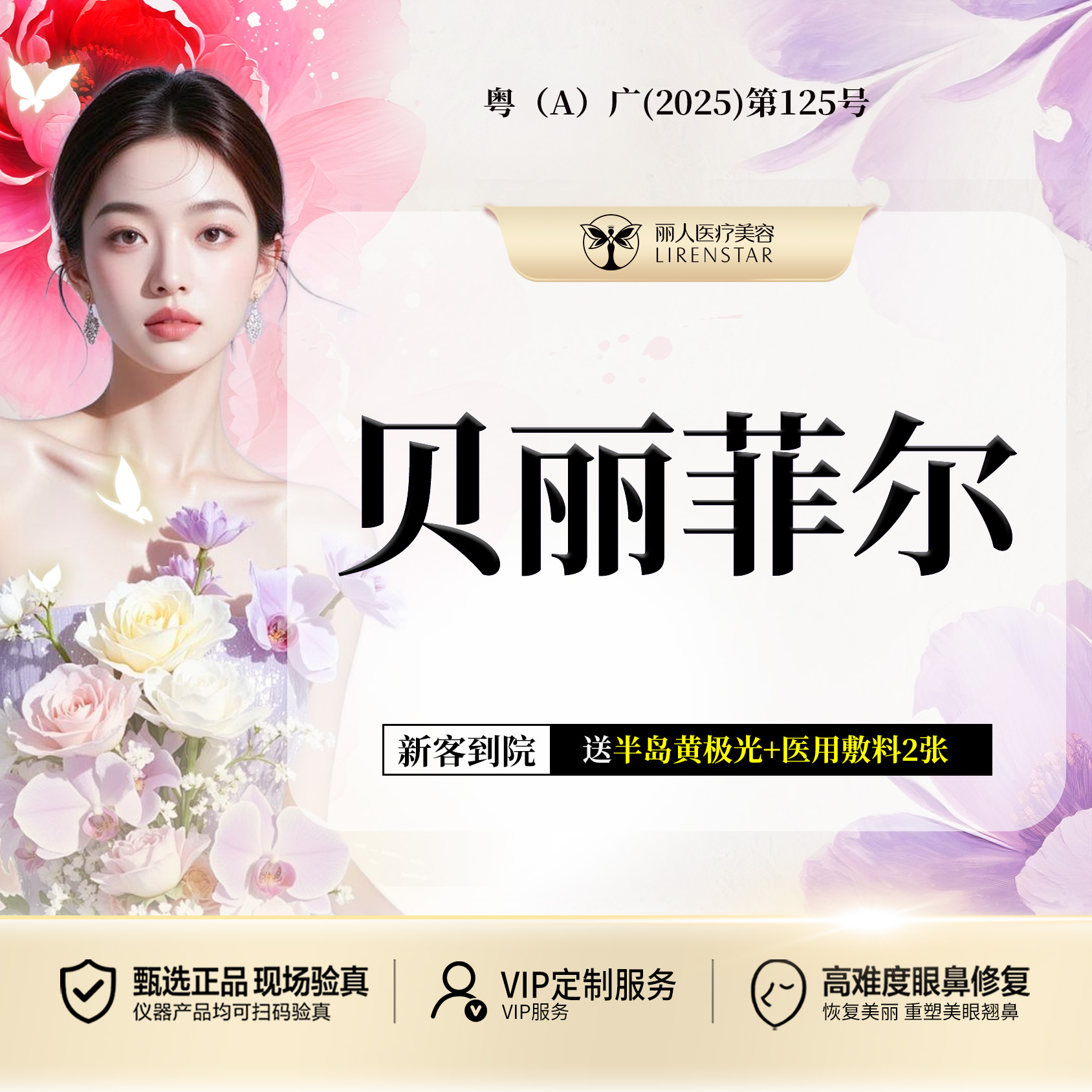 胶原蛋白填充【广州@广州丽人医疗美容医院】