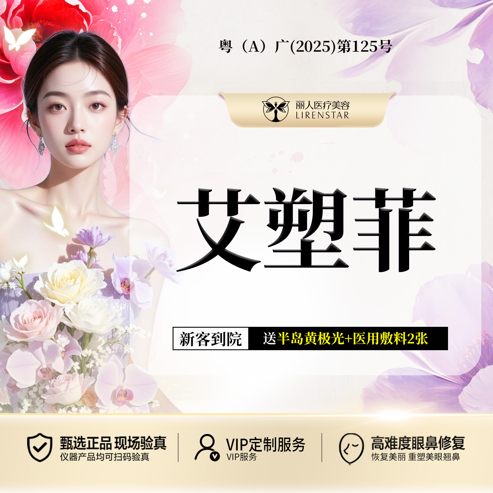 童颜针注射【广州@广州丽人医疗美容医院】