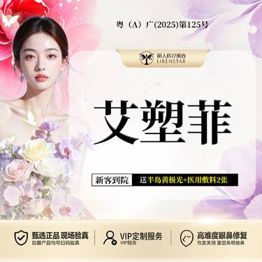 【童颜针注射】AestheFill艾塑菲200mg 天后童颜 胶原再生 扫码验真 当面配药整形项目图片