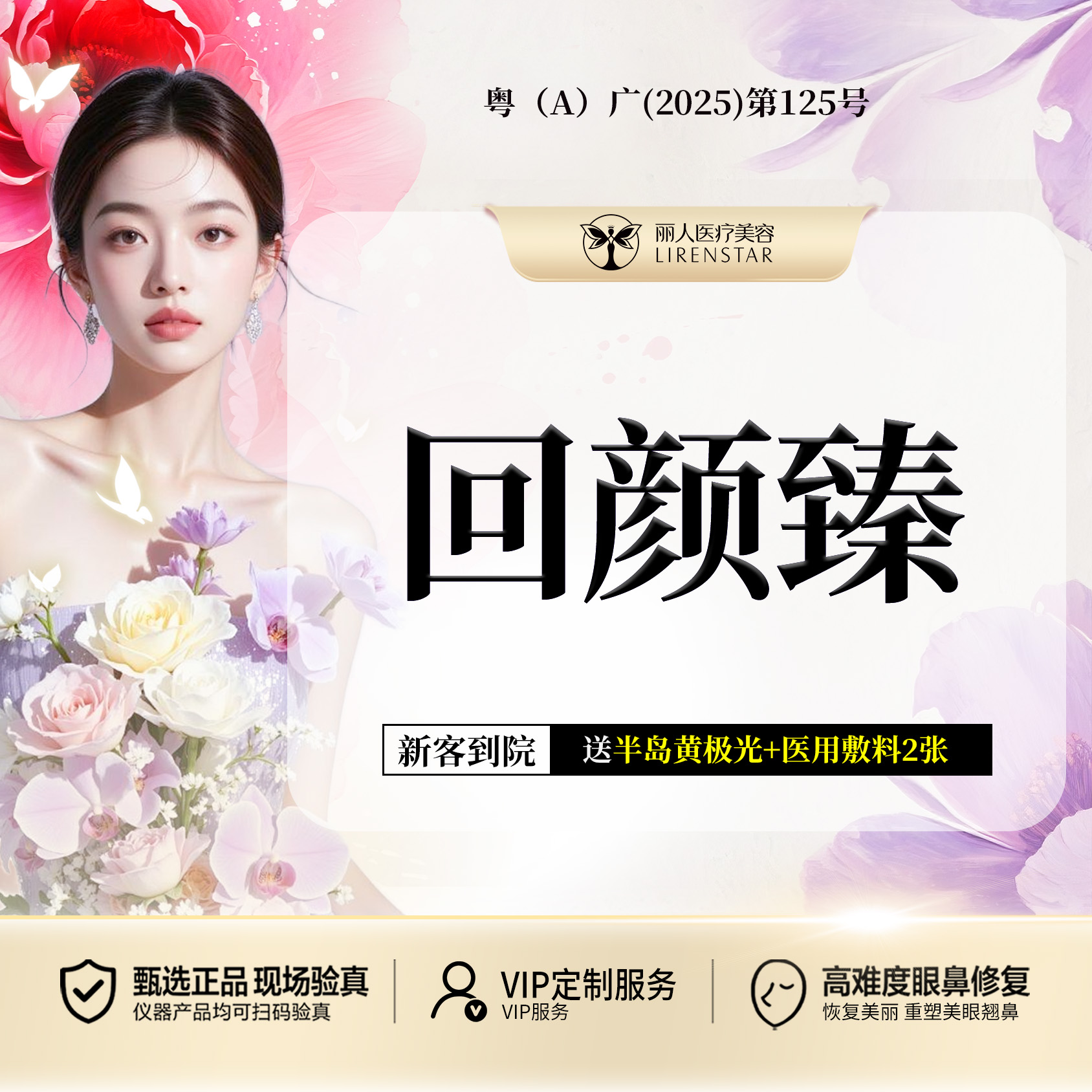 童颜针注射【广州@广州丽人医疗美容医院】