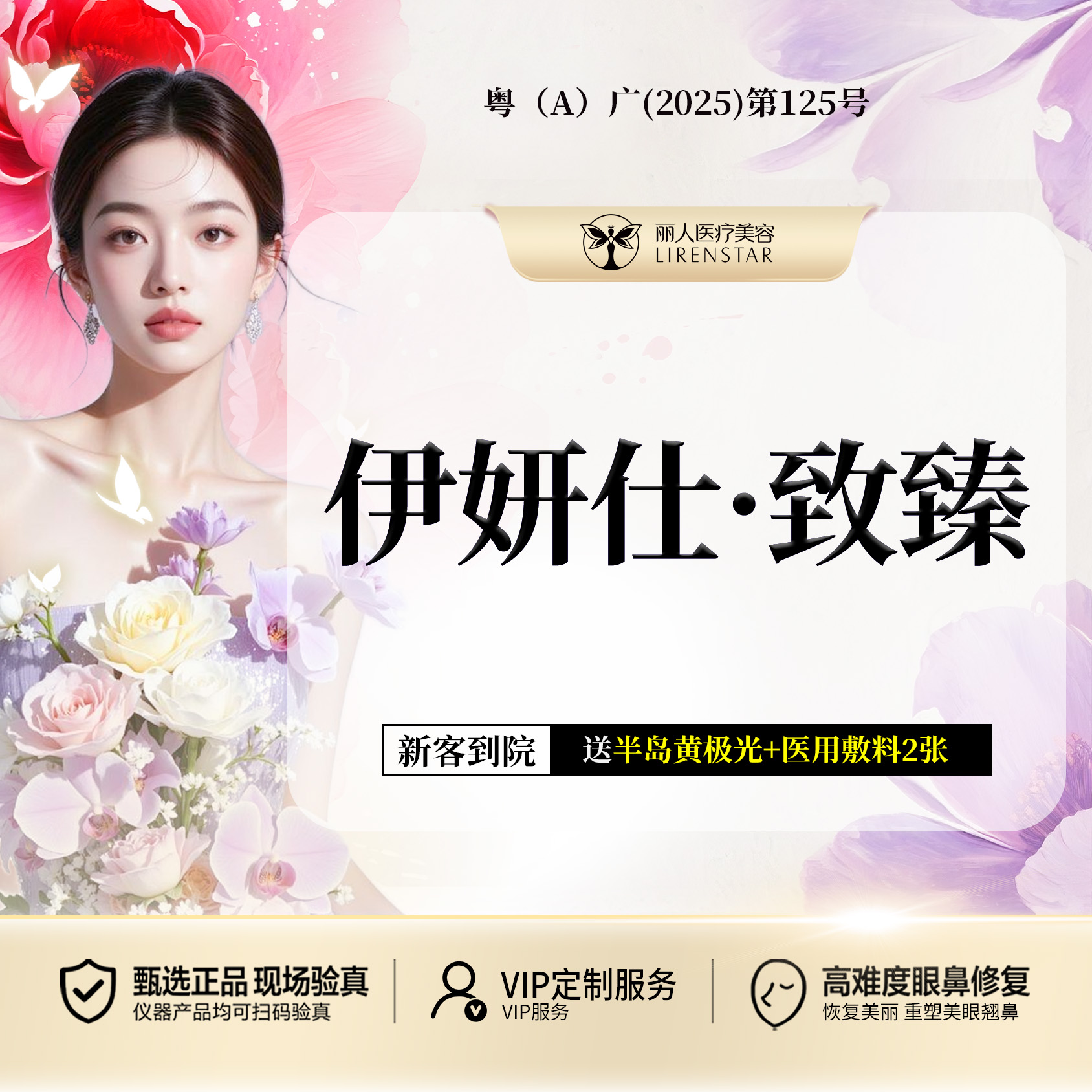 少女针注射【广州@广州丽人医疗美容医院】