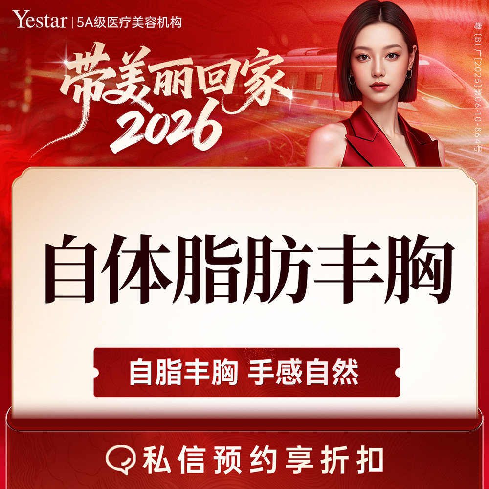 【自体脂肪隆胸】自体脂肪填充胸部（不含吸脂）