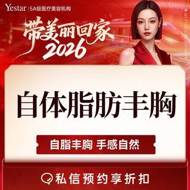 【自体脂肪隆胸】自体脂肪填充胸部（不含吸脂）