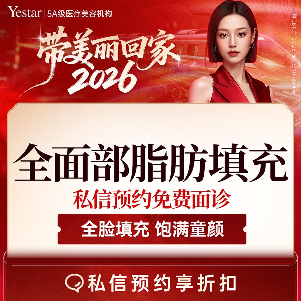 【自体脂肪全面部填充】全面部脂肪填充（不含上下眼凹）