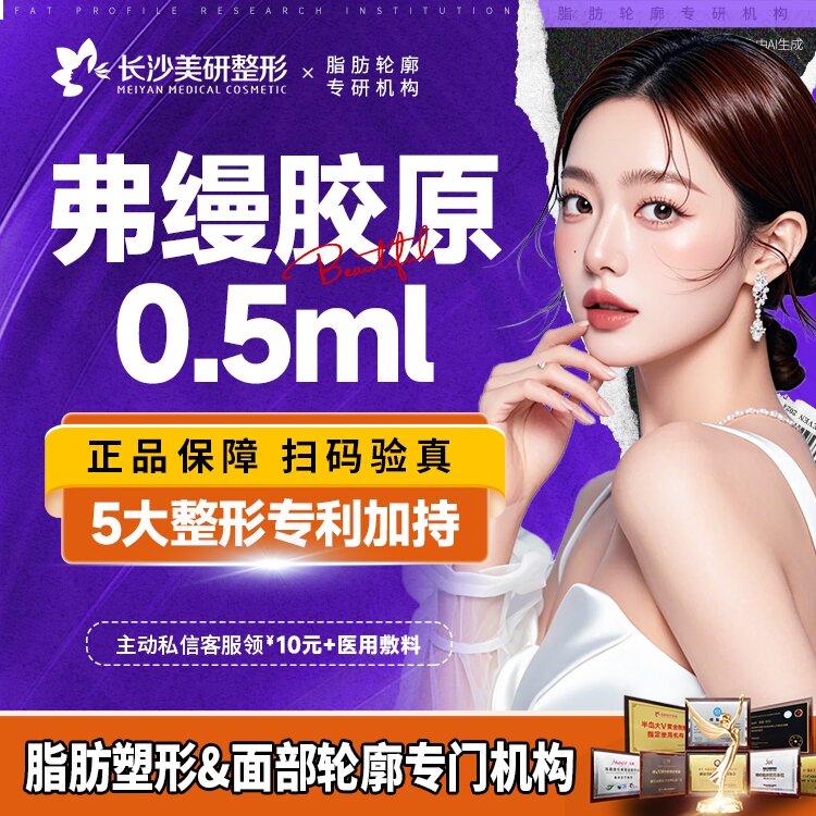 玻尿酸【长沙@陈武】