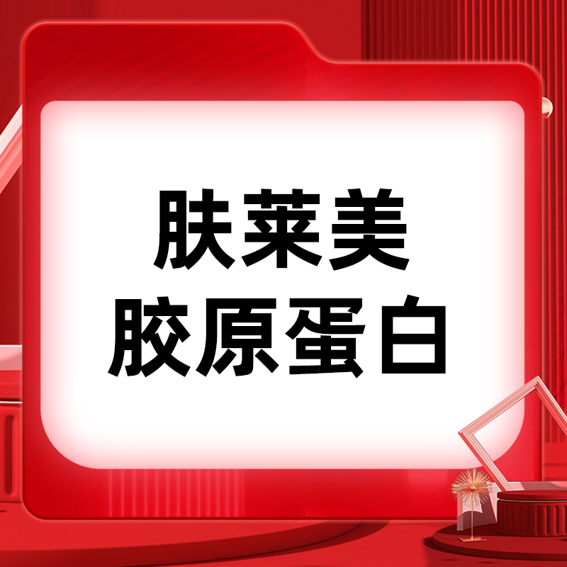 胶原蛋白填充【北京@北京如朵医疗美容门诊部】