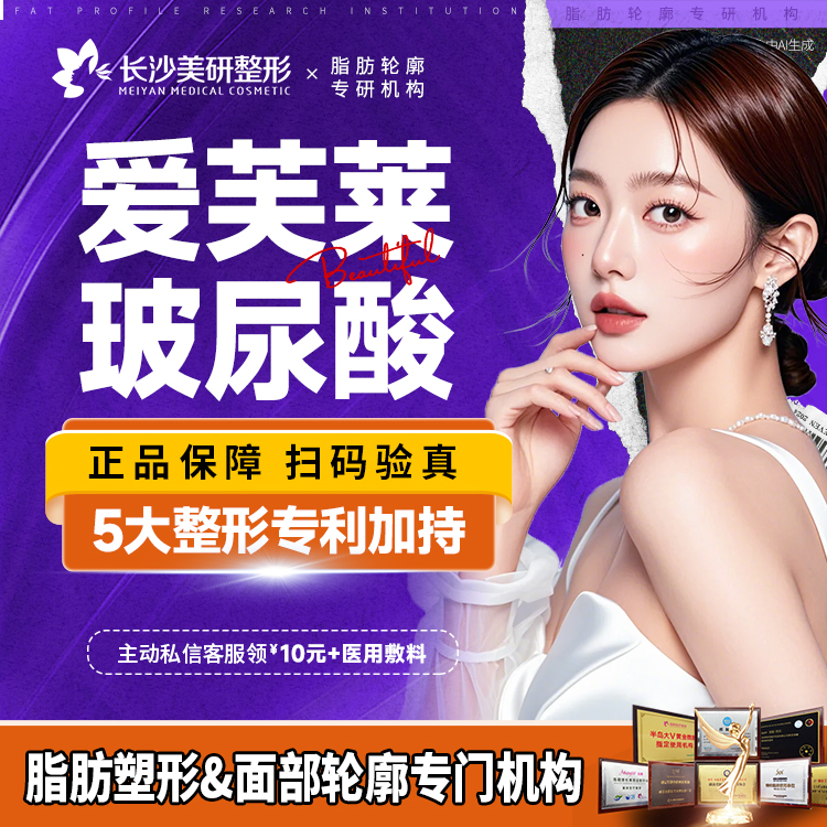 玻尿酸【长沙@陈武】