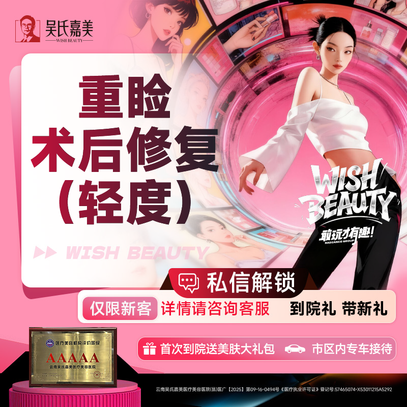 双眼皮修复【昆明@马林枭】