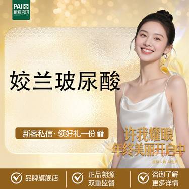 【玻尿酸】姣兰玻尿酸1ml  官方正品 支持查验 无隐性消费 限一支