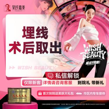 【双眼皮修复】埋线术后取出