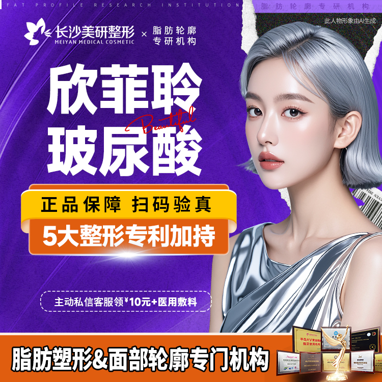 玻尿酸【长沙@陈武】