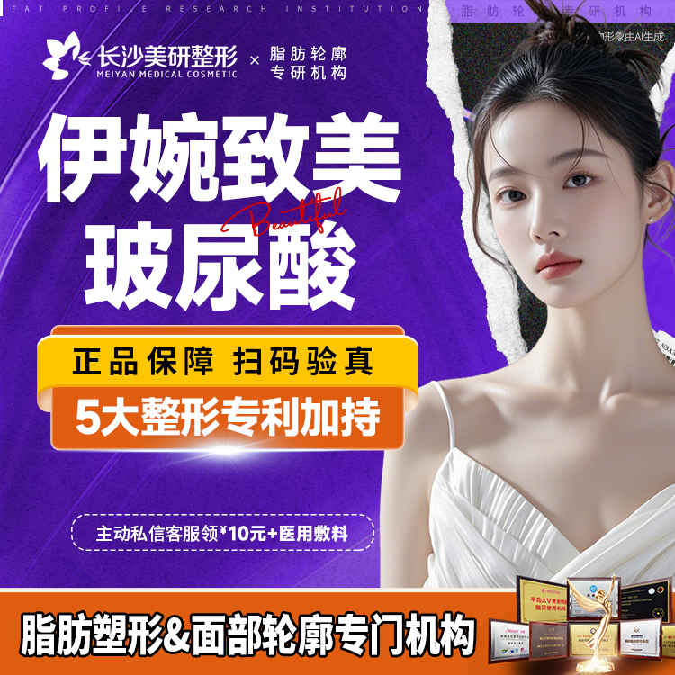 玻尿酸【长沙@陈武】