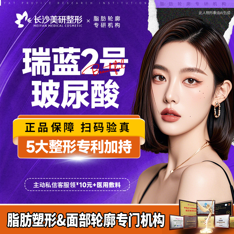 玻尿酸【长沙@陈武】