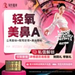 【鼻部多项】【轻氧美鼻A】 立秀膨体+取耳软骨+鼻尖塑形